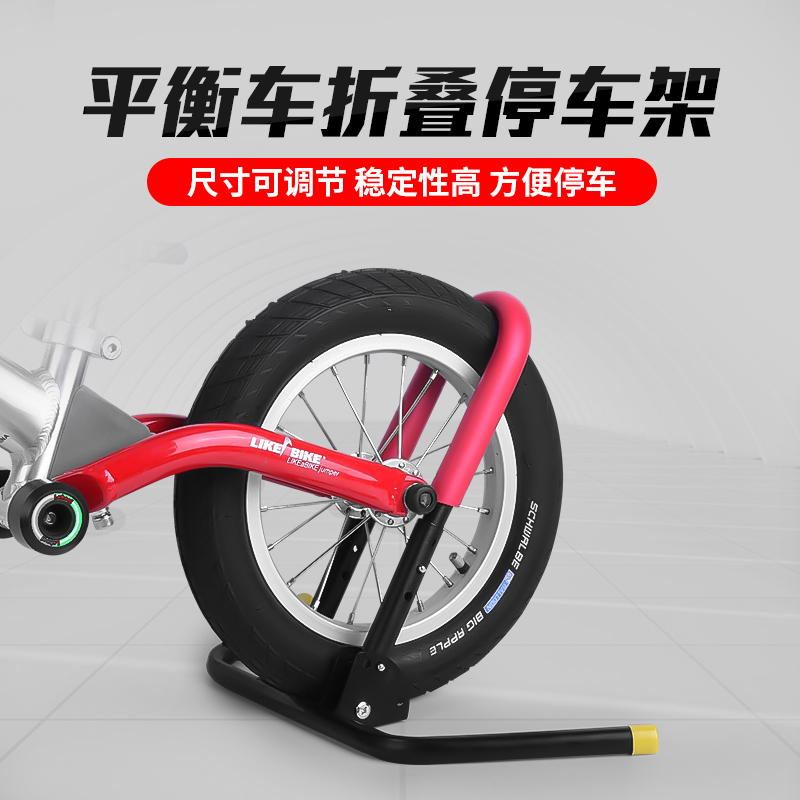 Children's bicycle parking frame folding slide balance car fixed support support support bracket fittings general purpose