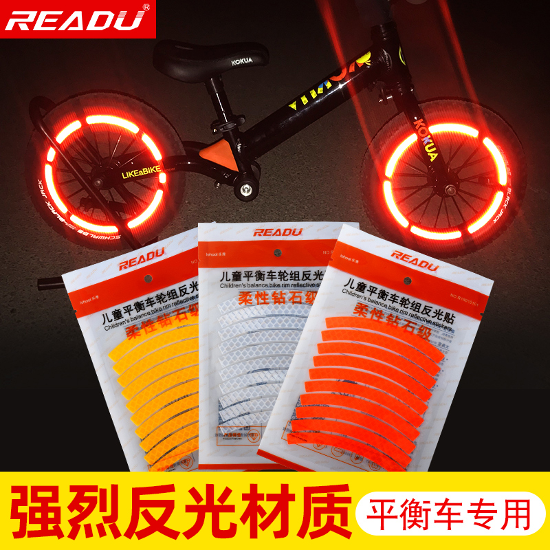 Kids stroller reflector strip balance car sticker kids bike wheel group reflective patch night safety sticker