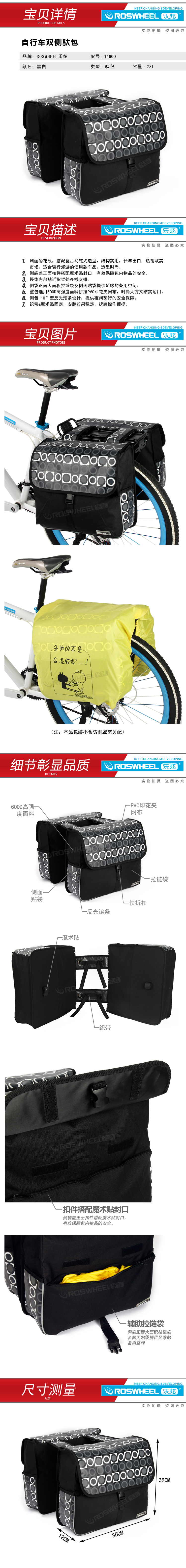 Sacoche pour vélo ROSWHEEL - Ref 2214977 Image 3
