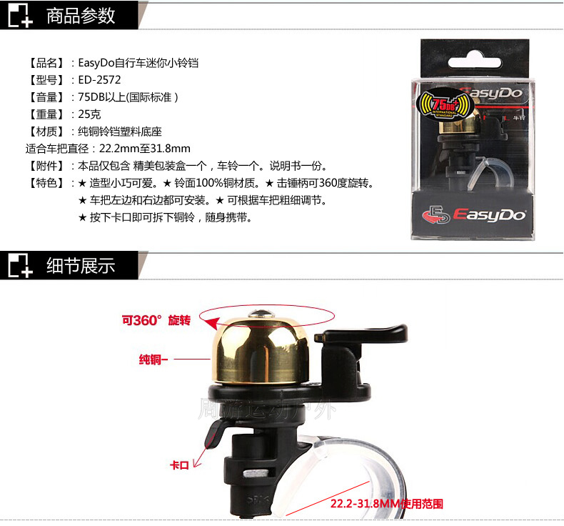 Avertisseur de vélo EASYDO - Ref 1459886 Image 5