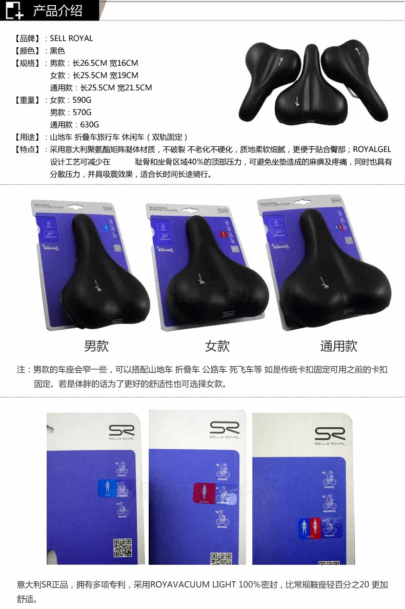 Selle de vélo Mountain Bike SELLE ROYAL - Ref 2350615 Image 13