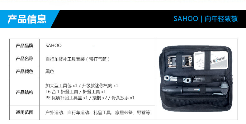 Outils pour vélo SAHOO - Ref 2281276 Image 15