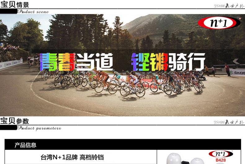 Sonnette de vélo sonnerie commune - Ref 1459882 Image 7