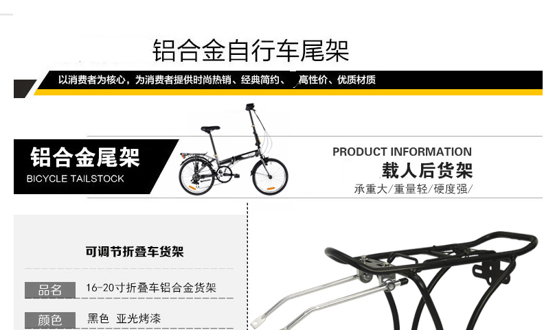 Porte-bagages pour vélo TOTTA - Ref 2411217 Image 6