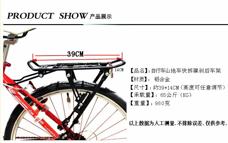 Porte-bagages pour vélo TOTTA - Ref 2411224 Image 8