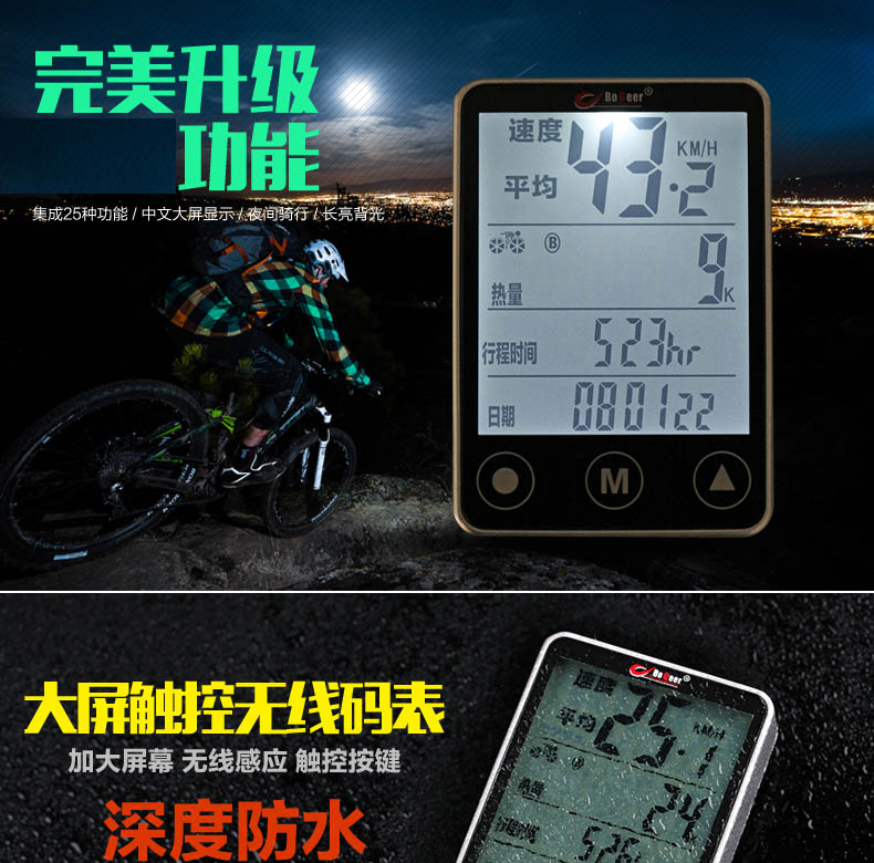 Compteur de vélo BOGEER - Ref 2421362 Image 7