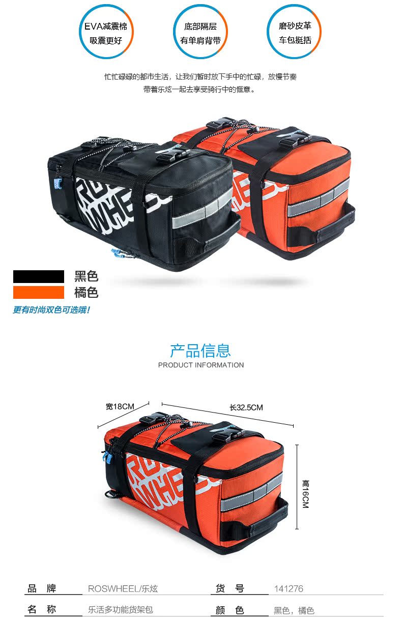 Sacoche pour vélo mixte ROSWHEEL - Ref 2215018 Image 16