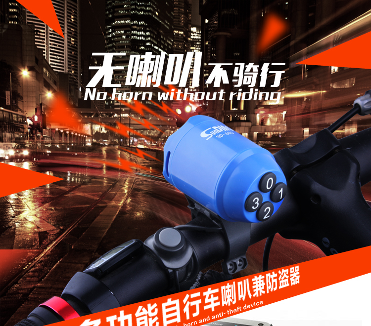 Sonnette de vélo klaxon électrique SUNDING - Ref 1454008 Image 7