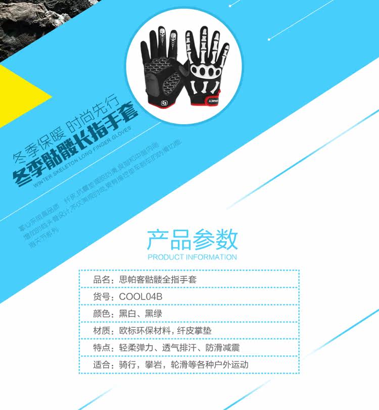 Gants pour vélo mixte SPAKCT - Ref 2246892 Image 9