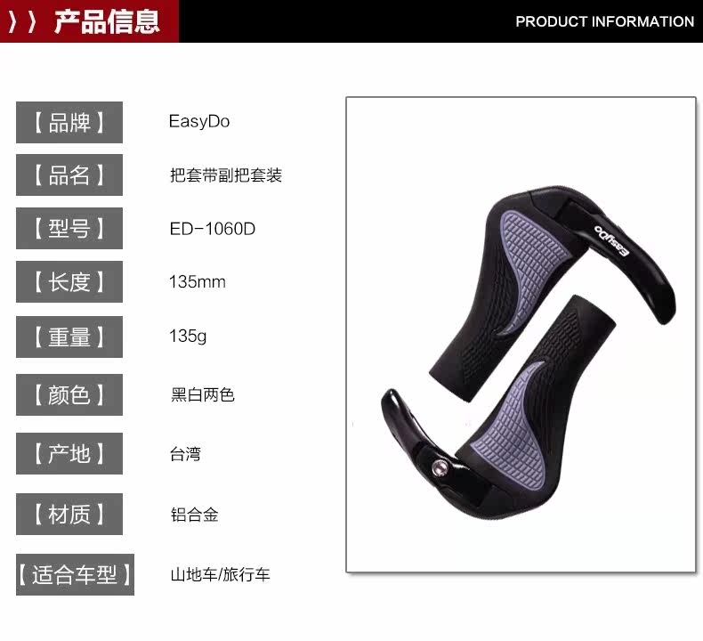 Poignées de vélo EASYDO - Ref 2349869 Image 10