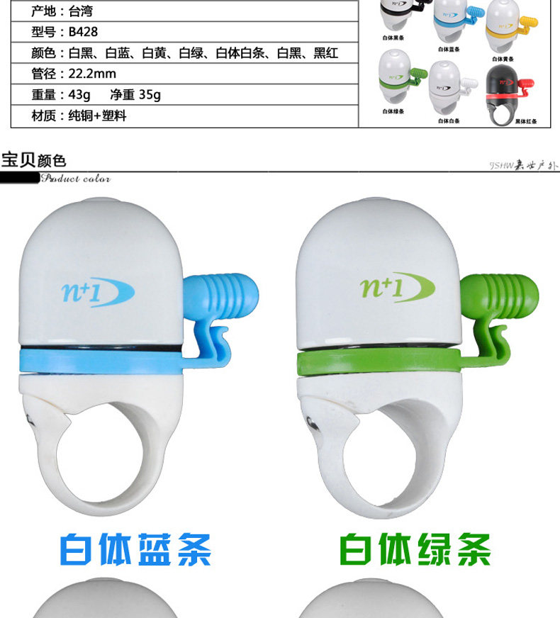 Sonnette de vélo sonnerie commune - Ref 1459882 Image 8