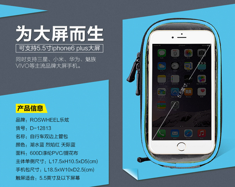 Sacoche pour vélo ROSWHEEL - Ref 2215001 Image 11