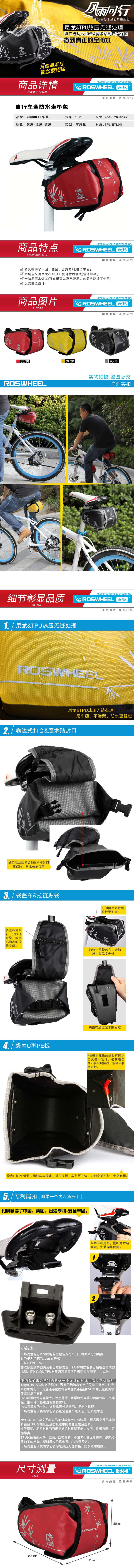 Sacoche pour vélo ROSWHEEL - Ref 2218799 Image 7