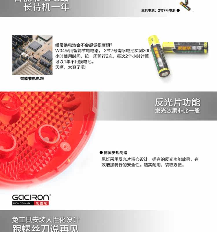 Lumière vélo GACIRON - Taillights - Ref 2399192 Image 23