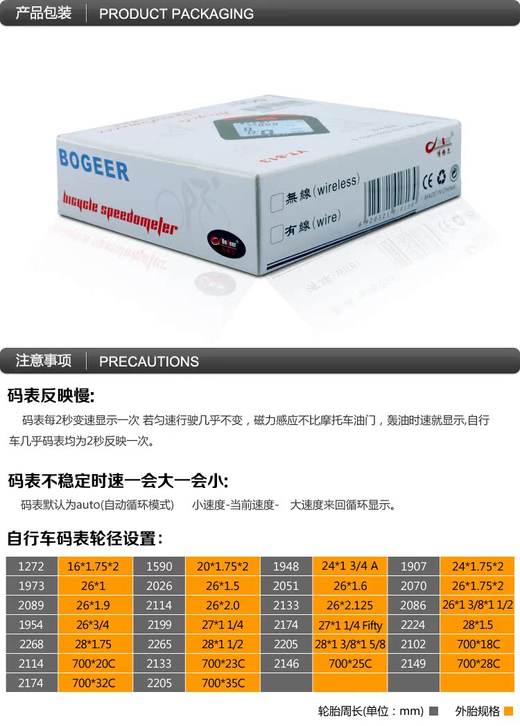 Tableau de bord vélo BOGEER - Ref 2418109 Image 9