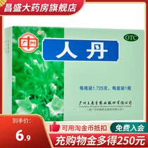 Group purchase discount can be invoiced) Summer heatstroke prevention drug package Wanglaoji Dan 1 725g * 1 bottle box