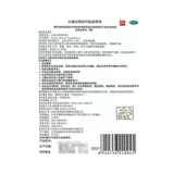 108 таблеток] Юньнан Байяо Чуанги Паста 6 Таблетков*18 гемостатические анальгетики, анти -инфляционные и раны, раны