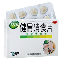 Jiangzhong brand Jianwei Xiaoqi Tablet 32 small children adults dyspepsia abdominal distension spleen and stomach weakness with lactic acid bacteria