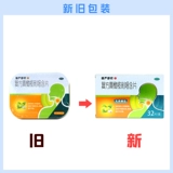 2 коробки скидок] Медленный Ян Шу Линг Клык Зеленый Оливковая Оливковая глоточная мотив 32 таблетки, сухое горло новая упаковка.