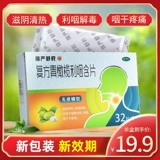 2 коробки скидок] Медленный Ян Шу Линг Клык Зеленый Оливковая Оливковая глоточная мотив 32 таблетки, сухое горло новая упаковка.