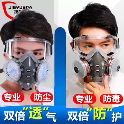 Dust-proof anti-gas mask, industrial dust, breathable, polishing, pesticide spray paint, special Coal Mine nose mask, toxic mask