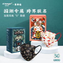 National tide disposable mask New Years Eve Chaos New Years Eve Chaos Creative Personality China Wind Black Independent Dress East to the Year of the Tiger