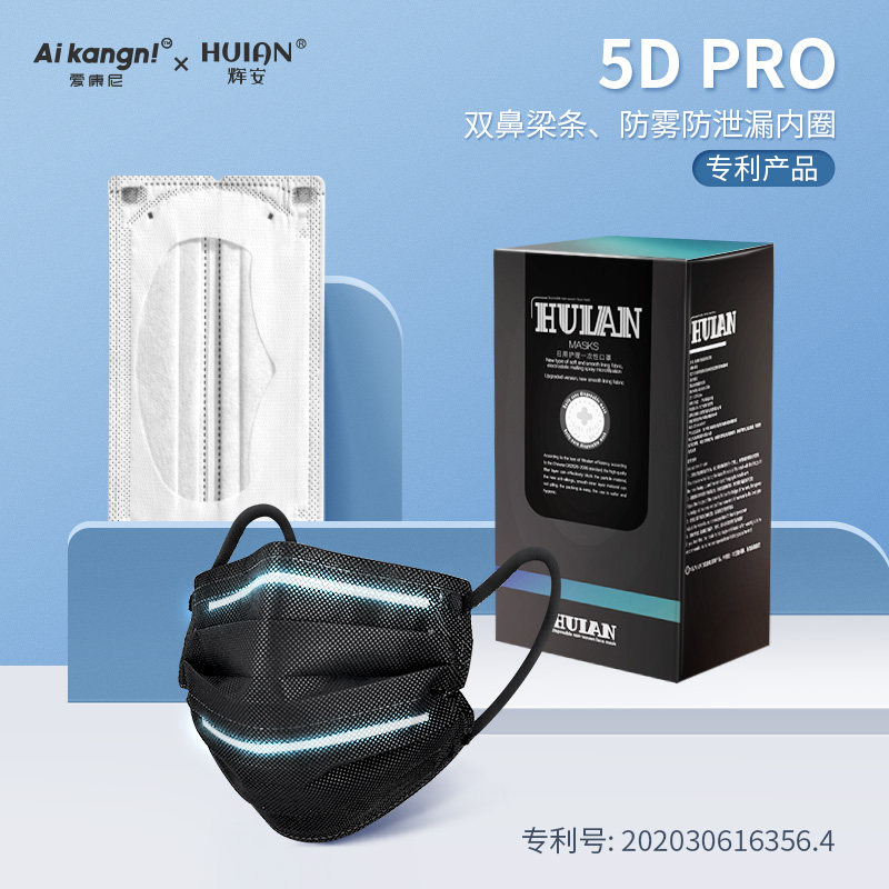 5D Double Nose Strips Disposable Mask Three-layer Black Goddess Fashion Trendy Female Dustproof Personalized Individual Packaging - Taobao