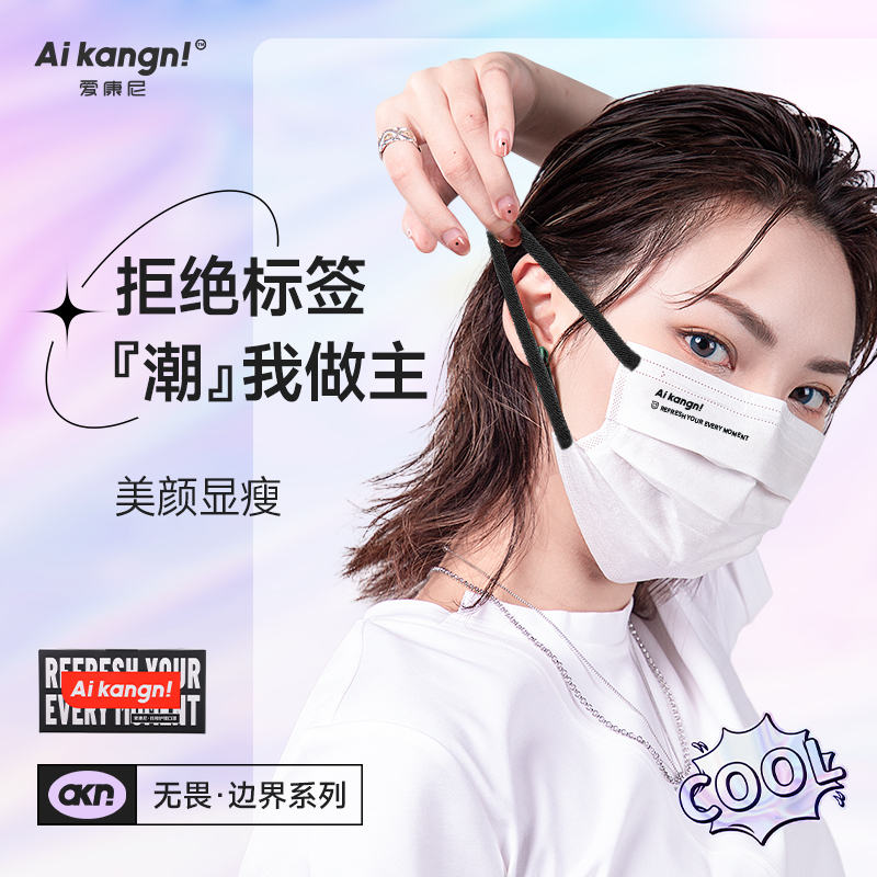 Trendy masks disposable women's summer thin breathable white three-layer creative personality 2021 new fashion version