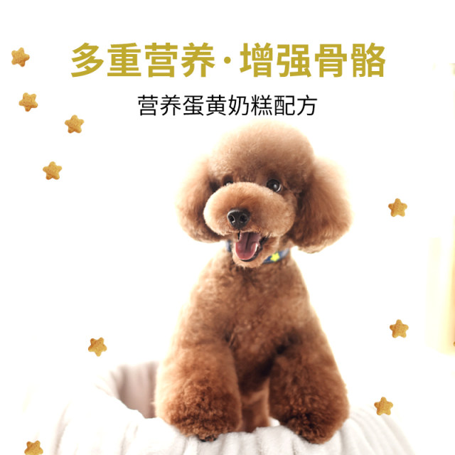 Hanyou dog food puppy Teddy VIP special milk cake ຫມານ້ອຍ ໂພຊະນາການເຕັມສູດ ລາຄາອາຫານຫມາ 1.5kg