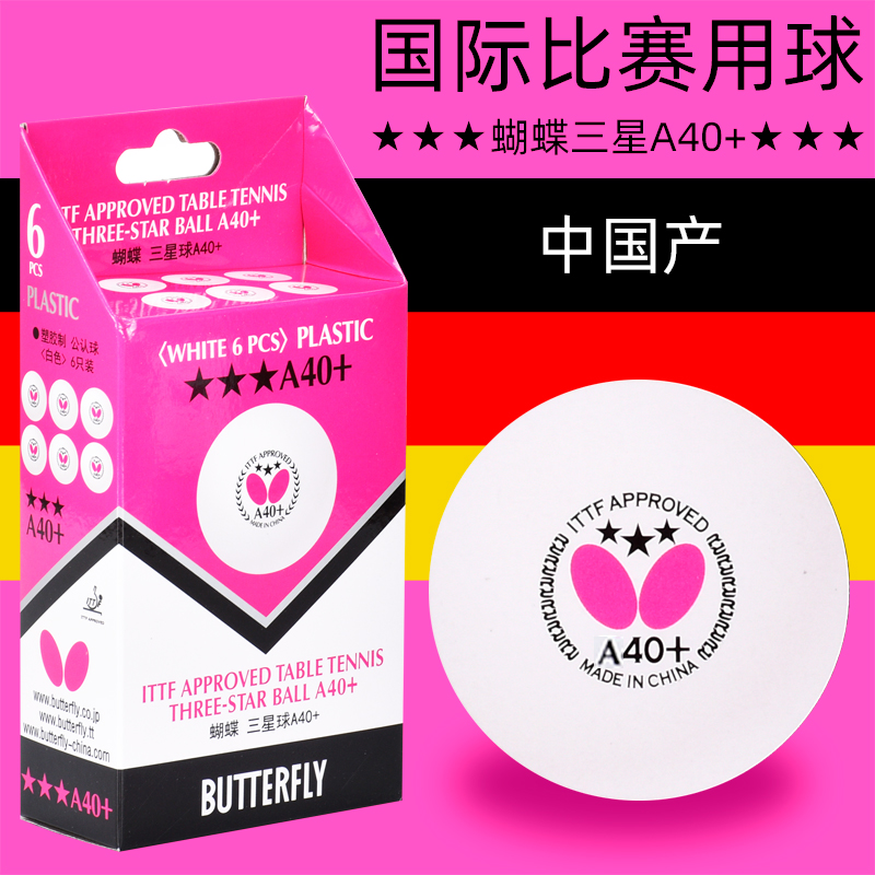 Japan Butterfly Butterfly table tennis three star competition training ball 3 star plastic new material R40 plastic