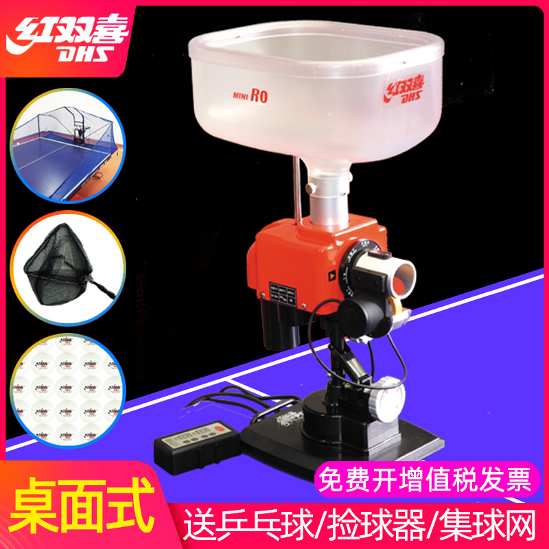 Red double Happiness table tennis ball machine Home desktop automatic simple portable robot professional trainer R0