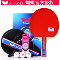 Butterfly Table tennis racket 4 star 5 star 6 star Beginner finished shot Butterfly King Four five six star Straight shot Horizontal shot Single shot