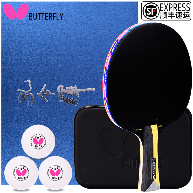 Japanese butterfly Kong Linghui classic table tennis racket Butterfly king carbon base plate anti-rubber single shot straight shot horizontal shot