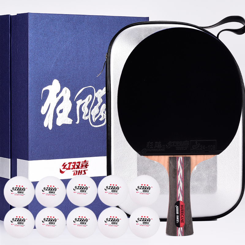 Red Double Happiness table tennis racket Hurricane King Professional Hurricane King NO straight shot horizontal shot single shot 1 gift box product