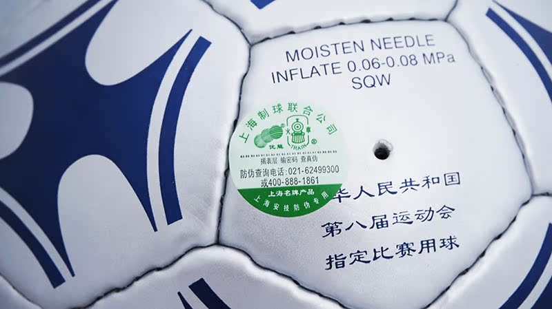 Ballon de football - Ref 5947 Image 12