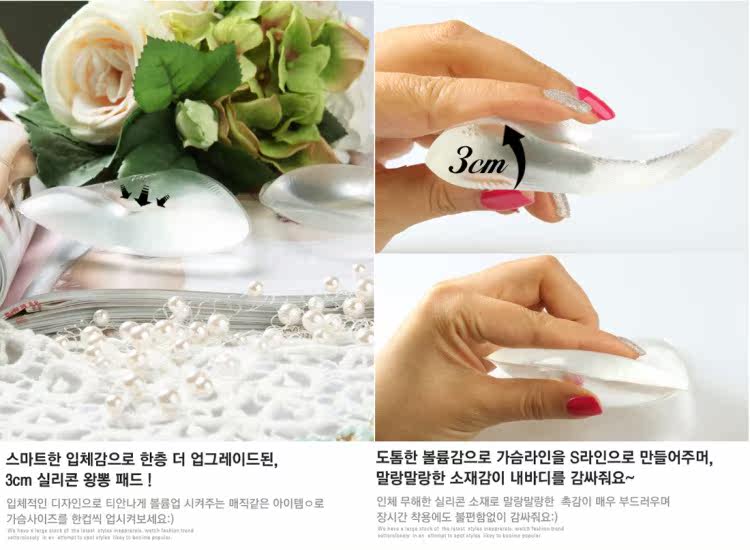 Pads pour soutien-gorge A24 - Ref 809929 Image 23