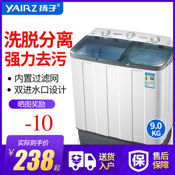 Yangzi semi-automatic dormitory household double-tub washing machine