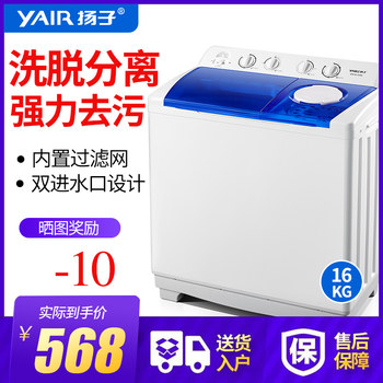 Yangzi semi-automatic dormitory rental double barrel washing machine