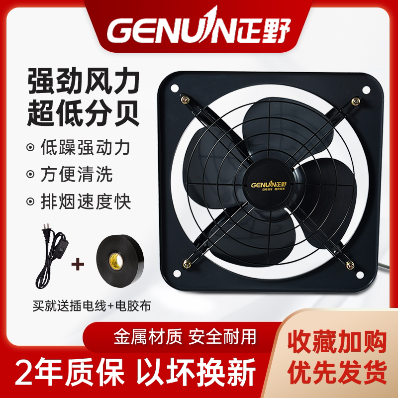 Positive Wild Aimette 10 Inch Exhaust Fan Kitchen Home Exhaust Fan Window Wall Type Ventilator Powerful Industrial Smoke Extractor