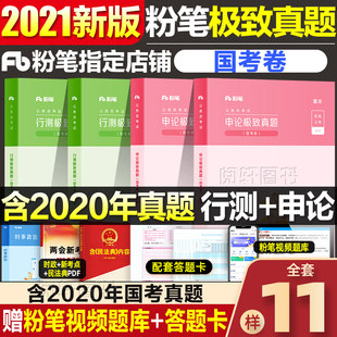 Chalk Public Examination 2025 National Examination Provincial Examination Civil Service Examination Textbook True Test Paper Administrative Law Enforcement Test True True True True True True True True 80 points The National Civil Servant Question Library Simulation 5000 Questions 2024