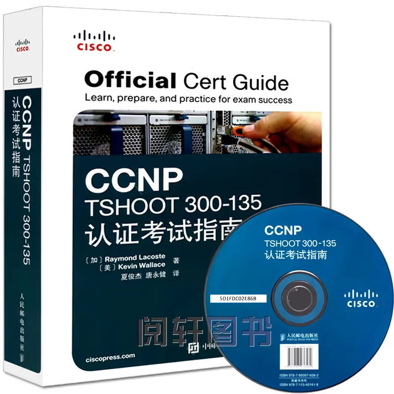 Настоящий CCNP TSHOOT 300-135 Сертификационный экзамена руководство CCNP Маршрутизация и обмен Сертификационный экзамен Официальное руководство сертификации Cisco Издания по компьютерной сети, аутентификация, книги