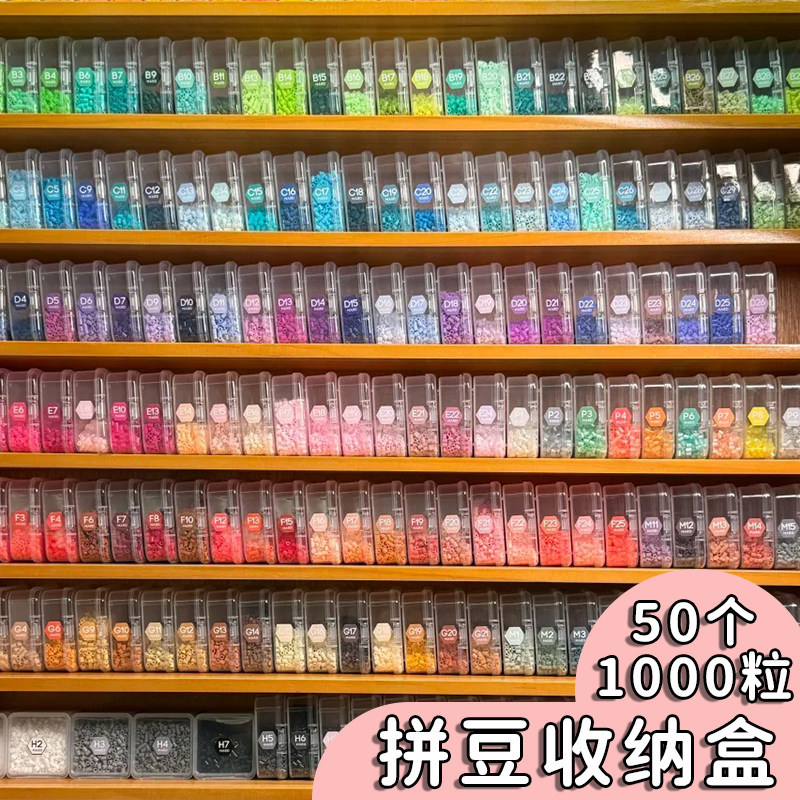 DIY Bead Refill Pack Mard Storage Box Solid Color Ironing 48 Full Set Materials Xiaowujia Fusion Beads Transparent F5 Pack White DIY Bead Refill Pack Mard Storage Box Solid Color Ironing 48 Full Set Materials Xiaowujia Fusion Beads Transparent F5 Pack White