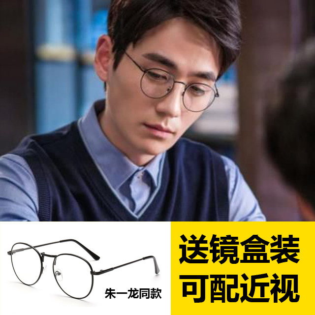 Men and women of the Oval vintage black frame glasses flat mirror of Zhu Yilong white yu Shen Wei