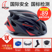 xe thăng bằng nimbus Moon cưỡi mũ bảo hiểm xe đạp cân bằng xe đạp leo núi xe đạp đường một mảnh nam và nữ mũ an toàn xe đạp - Smart Scooter xe thăng bằng xuất châu âu