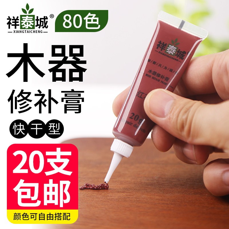 直销家具修补膏|木门划痕/地板坑洞修复神器,一涂就隐形! -家具地板修补膏-淘宝百科网