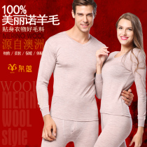 Wool underwear mens thin bottoming thermal underwear set womens winter couples round neck autumn trousers close to body