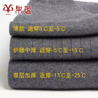 Silk rich men's wool pants women's warm pants plus velvet padded sanitary pants single cashmere pants winter cotton pants sanitary pants