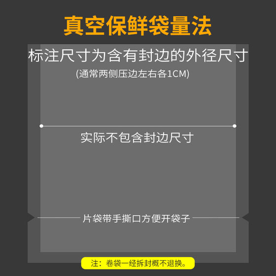 질감있는 진공 가방 식품 가방 조리 식품 신선 유지 가방 가방 공기 배출 단면 메쉬 진공 가방