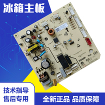 Brand New TCL refrigerator computer board motherboard control board power board BCD- 196TWF2 192WZ50