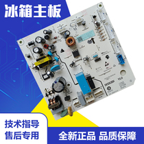 Original TCL refrigerator computer board motherboard control board fan BCD-170WF2 2104010036AC